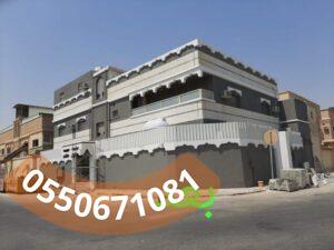 افضل مقاول ترميم وتشطيب